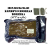 Бандажі Israeli Bandage with Pressure Bar Бандажі Israeli Bandage with Pressure Bar